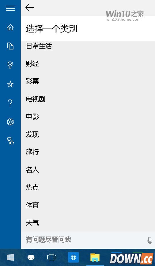 win10预览版10123上手体验全过程