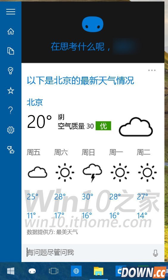 win10预览版10123上手体验全过程