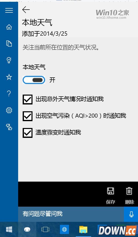 win10预览版10123上手体验全过程