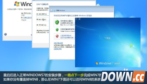 win8安装win7双系统教程(自己亲测）