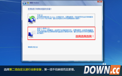win8安装win7双系统教程(自己亲测）