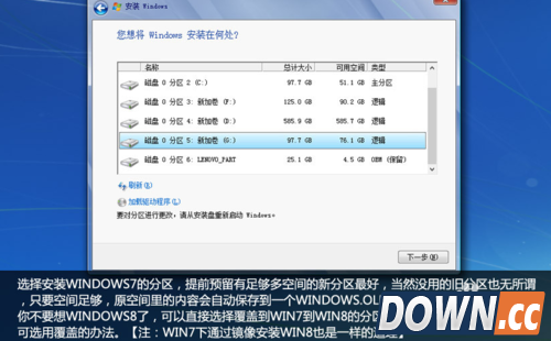 win8安装win7双系统教程(自己亲测）