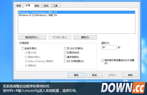 win8安装win7双系统教程(自己亲测）