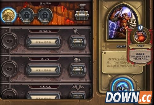 炉石传说黑石山攻略