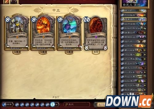 炉石传说黑石山攻略