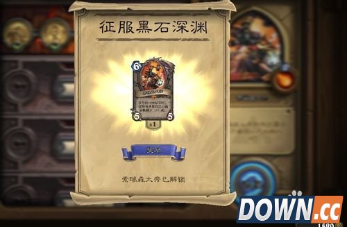 炉石传说黑石山攻略