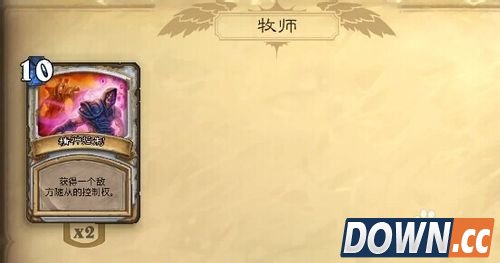 炉石传说牧师新手卡组