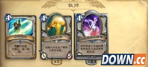 炉石传说牧师新手卡组