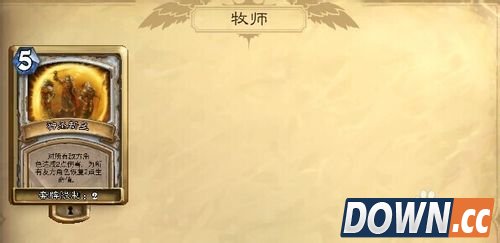 炉石传说牧师新手卡组