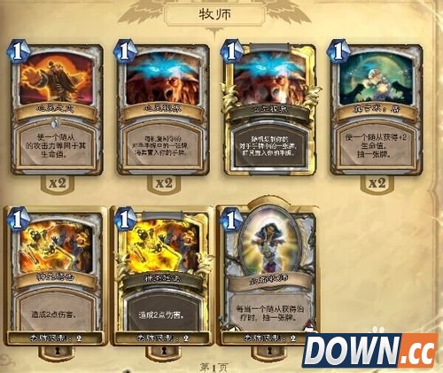 炉石传说牧师新手卡组