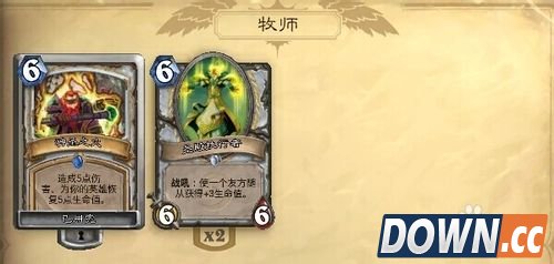 炉石传说牧师新手卡组