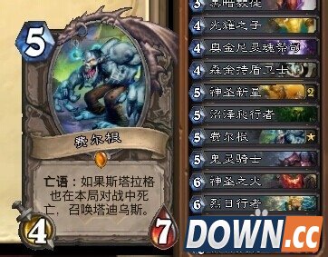 炉石传说牧师新手卡组