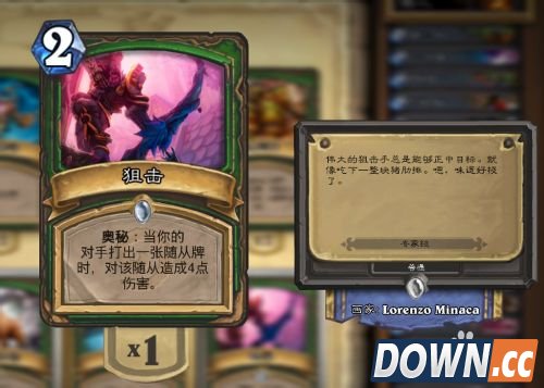 炉石传说猎人卡组推荐