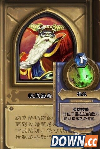 炉石传说冒险模式瘟疫区攻略