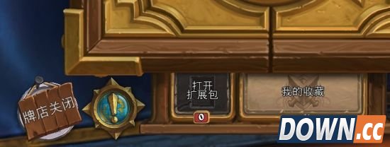 关闭中的牌店系统