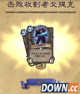 炉石传说军事区攻略