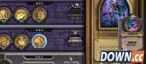炉石传说军事区攻略