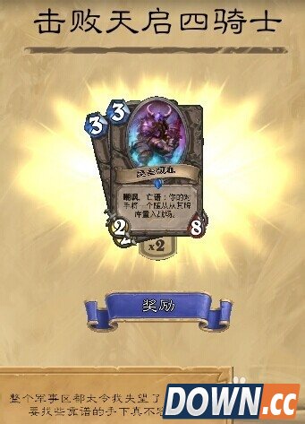 炉石传说军事区攻略