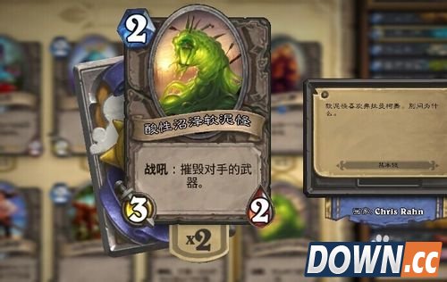 炉石传说军事区攻略