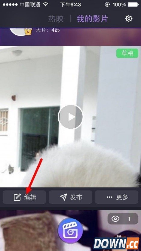 如何用百度大导演拍出短视频？