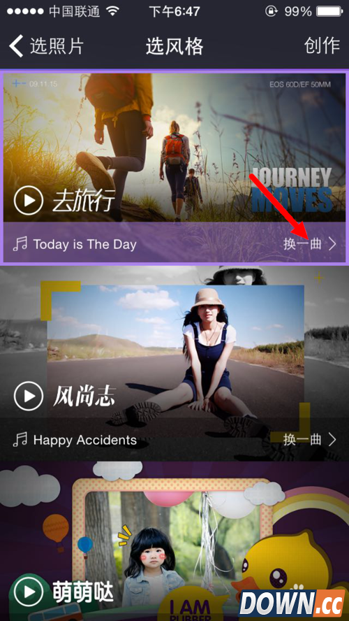 如何用百度大导演拍出短视频？