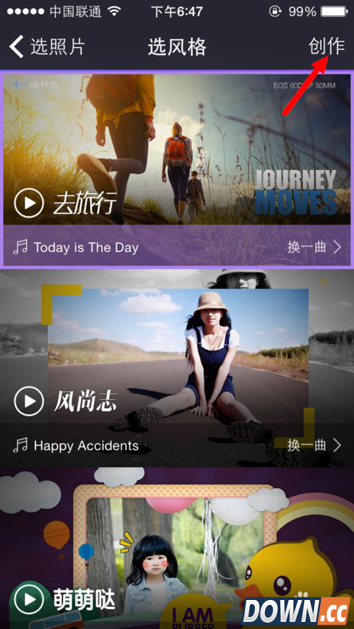 如何用百度大导演拍出短视频？