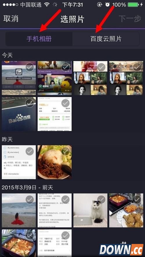 如何用百度大导演拍出短视频？