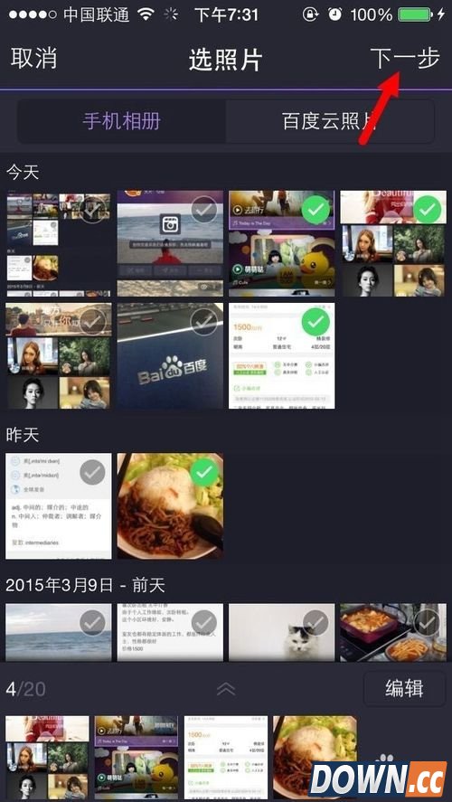 如何用百度大导演拍出短视频？