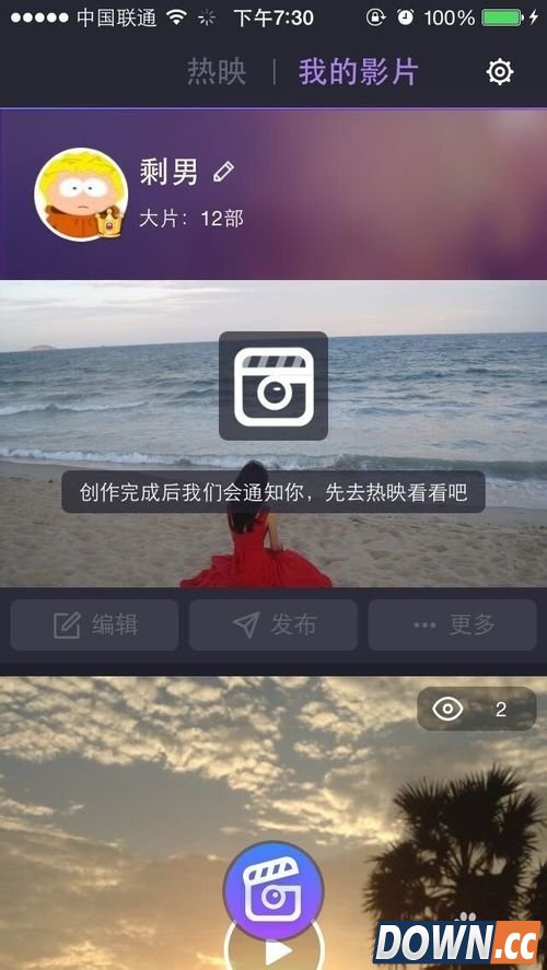 如何用百度大导演拍出短视频？