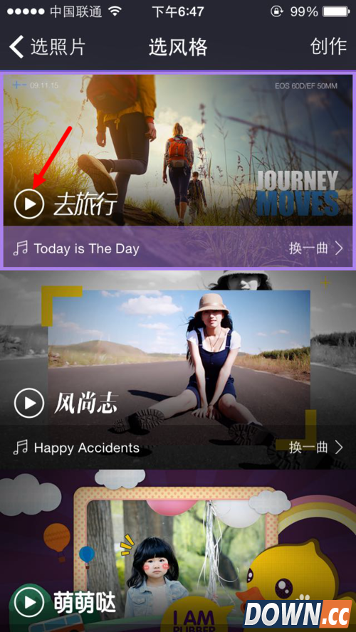 如何用百度大导演拍出短视频？