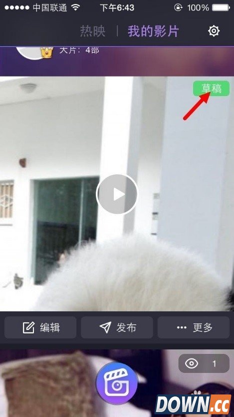 如何用百度大导演拍出短视频？