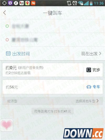百度地图怎么用uber打车？百度地图uber优步用车教程