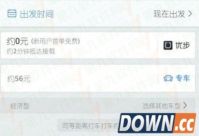 百度地图怎么用uber打车？百度地图uber优步用车教程