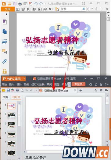 怎样把pdf转换成ppt贴心分享