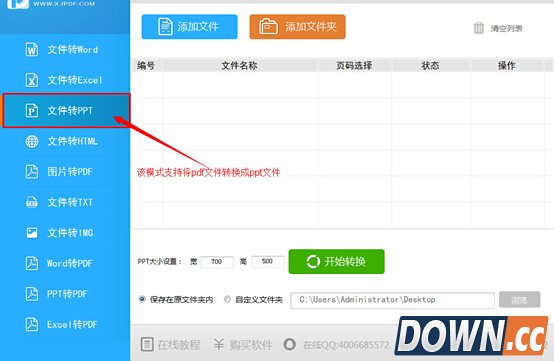 怎样把pdf转换成ppt贴心分享