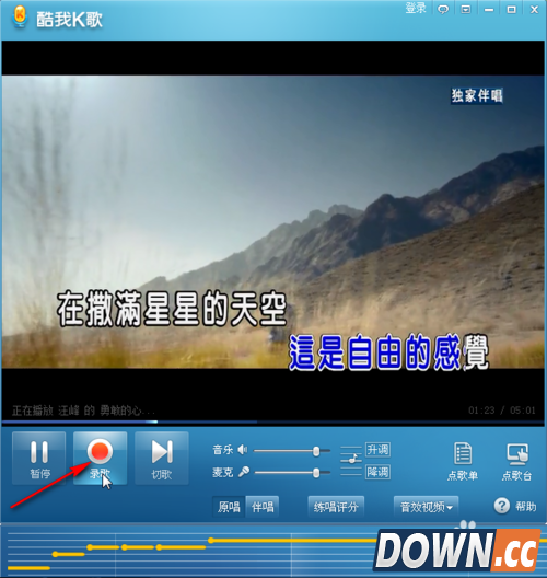 怎么用酷我K歌来练歌