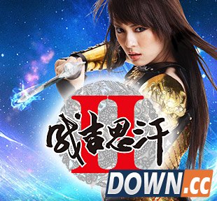 年度十大明星代言的游戏