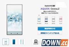 夏普aquos crystal2配置参数