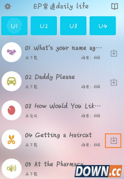 口语巴比塔app使用方法详解