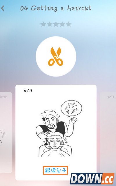 口语巴比塔app使用方法详解