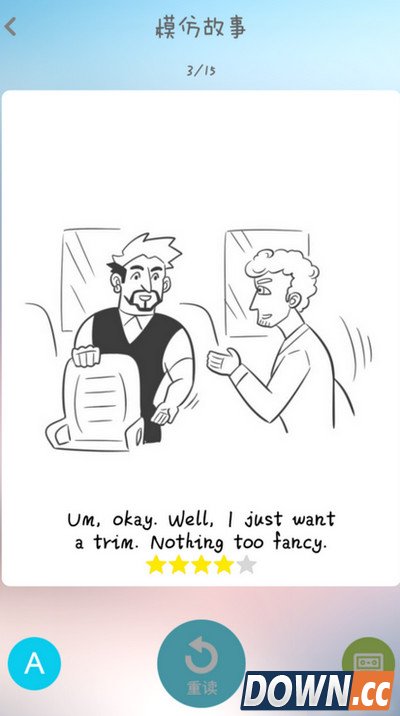 口语巴比塔app使用方法详解