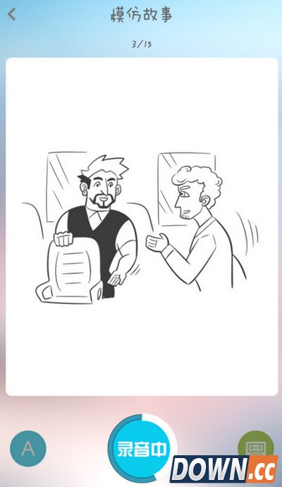 口语巴比塔app使用方法详解