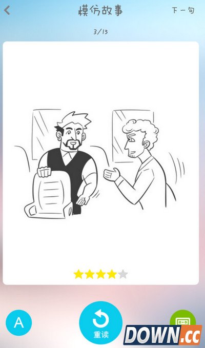 口语巴比塔app使用方法详解