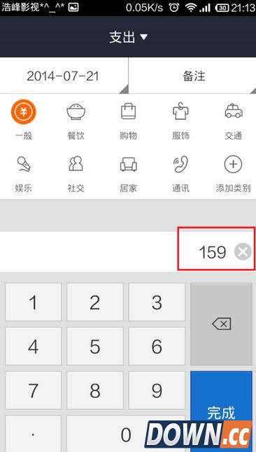 支付宝记账本怎么记账