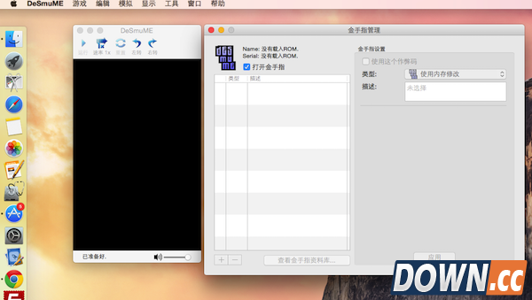 nds模拟器mac版怎么用