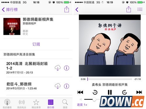 iPhone基础篇 手机播客使用和收听第3张图