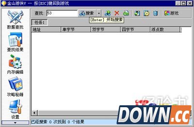 金山游侠修改器怎么用