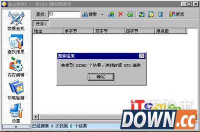金山游侠修改器怎么用