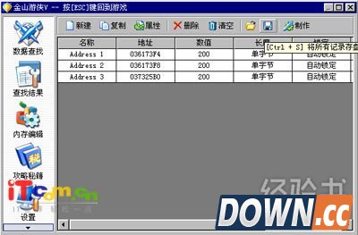 金山游侠修改器怎么用