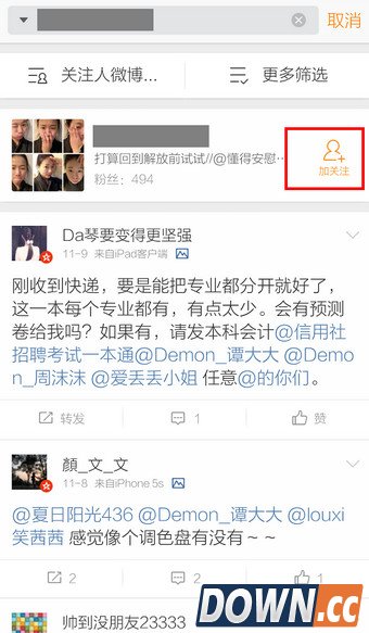 新浪微博怎么加好友